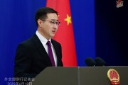 五夫临门中方：欢迎更多外企立足中国、放眼世界
