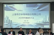 五夫临门韦尔股份虞仁荣：半导体逻辑已明确，并购方向聚焦高端
