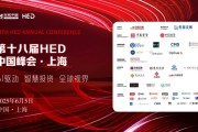 五夫临门洞见全球财富未来——第十八届HED中国峰会·上海圆满落幕
