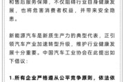 五夫临门人民日报评论：新能源汽车，“价格战”兴奋剂决不能打