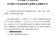 五夫临门又一老牌期货公司，拟摘牌