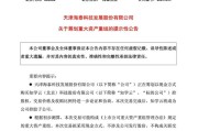 五夫临门突发！重大资产重组，股票不停牌