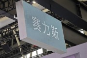 五夫临门新能源销量同比增长17.2%！千台赛力斯蓝电E5出海丹麦