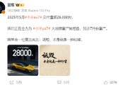 五夫临门雷军疑似回应余承东：刚学会一句莫言名言——诋毁，本身就是一种仰望