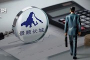 五夫临门掌舵4年董事长离任、明星基金经理出走，6000亿景顺长城人事震荡