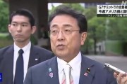 五夫临门美日就关税问题谈判，美方内讧！石破茂推迟访美