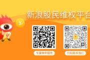 五夫临门腾茂科技（873789）股票操纵索赔案再次提交法院立案