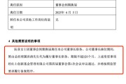 五夫临门红土创新基金董事长阮菲离任，总经理冀洪涛代行职责