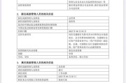 五夫临门谢卫卸任交银施罗德基金总经理，袁庆伟接任