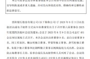 五夫临门贵阳银行：董事会同意聘任李虹檠为副行长