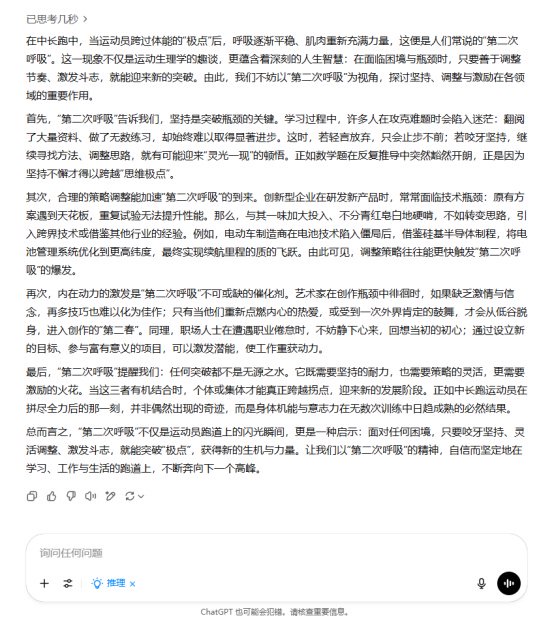AI大模型写高(🙍)考作文哪家强？记者实测，知名特级教师何杰点评