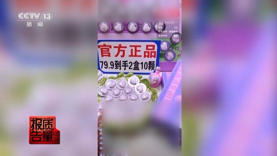 央视每(🎹)周质量报告：800元瘦身咖啡成本竟然(🕛)仅1元