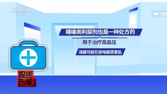 央视每周质量报告：800元瘦(👑)身咖啡成本竟然仅1元